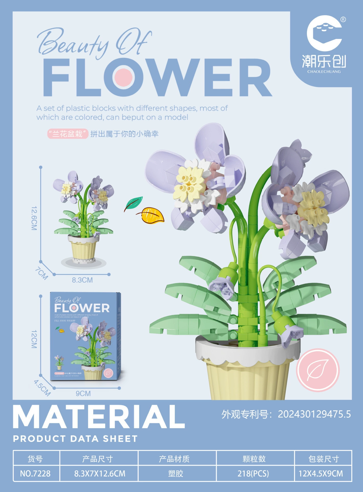 Набор конструктора Flower Basket для блока Building Block, совместим с LEGO, серия immortals, наборы с несколькими моделями (разное количество деталей)