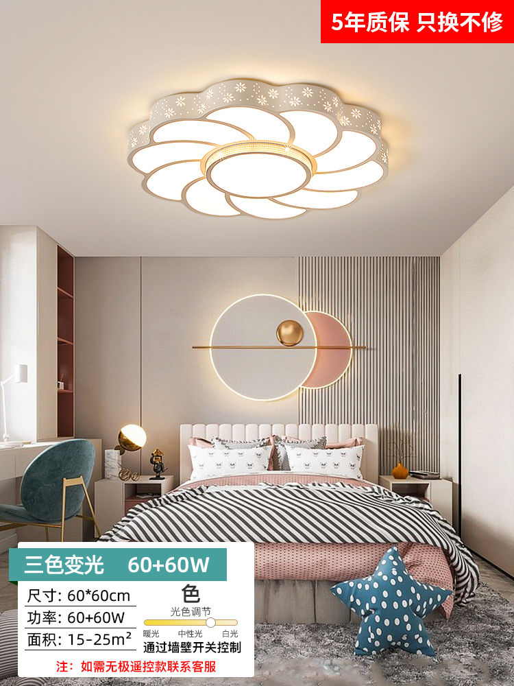 트위스트 광원 - 전체 스펙트럼 데이지 60cm - 3가지 색상 60W