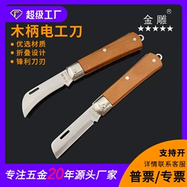 凿;其他剪刀;家用组合工具