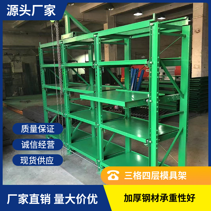 重型模具货架仓储车间模具架模具广东整理存放架抽屉式五金模具架