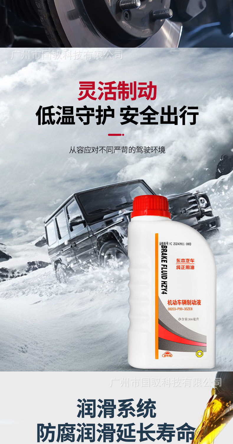 Suitable for Honda Models, Yanchebang Brake Oil/Brake Fluid 500ml, Yanchebang Original Product in Stock, Exclusively for Direct Sales
