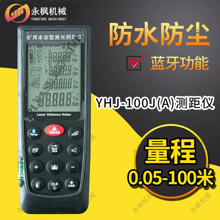 YHJ-100J(A) Горный лазерный дальномер типа безопасности с сертификатом безопасности угля Подземный взрывозащищенный лазерный дальномер