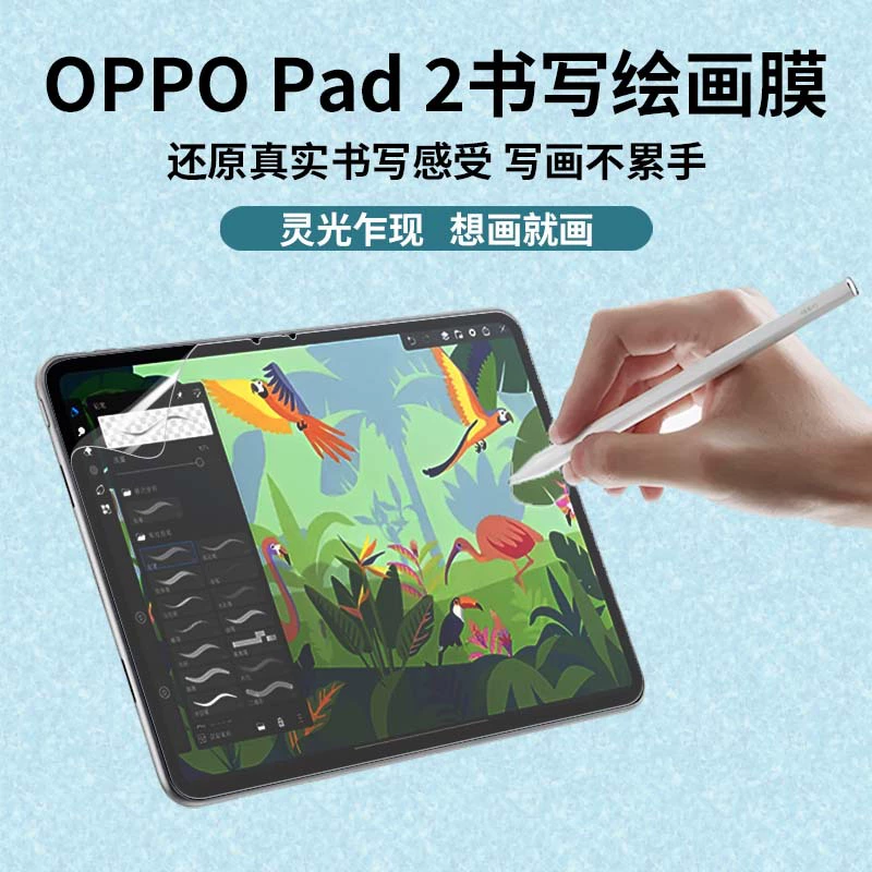 Совместимо с OPPO PAD2 бумажная пленка OPPOPAD планшет написание рисование Ken Специальная бумага Фастер Анти-отражающая пленка