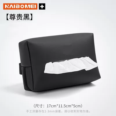 Car Accessories Interior Modification — Car tissue box/set - standard-unlabeled-tissue-bag-black