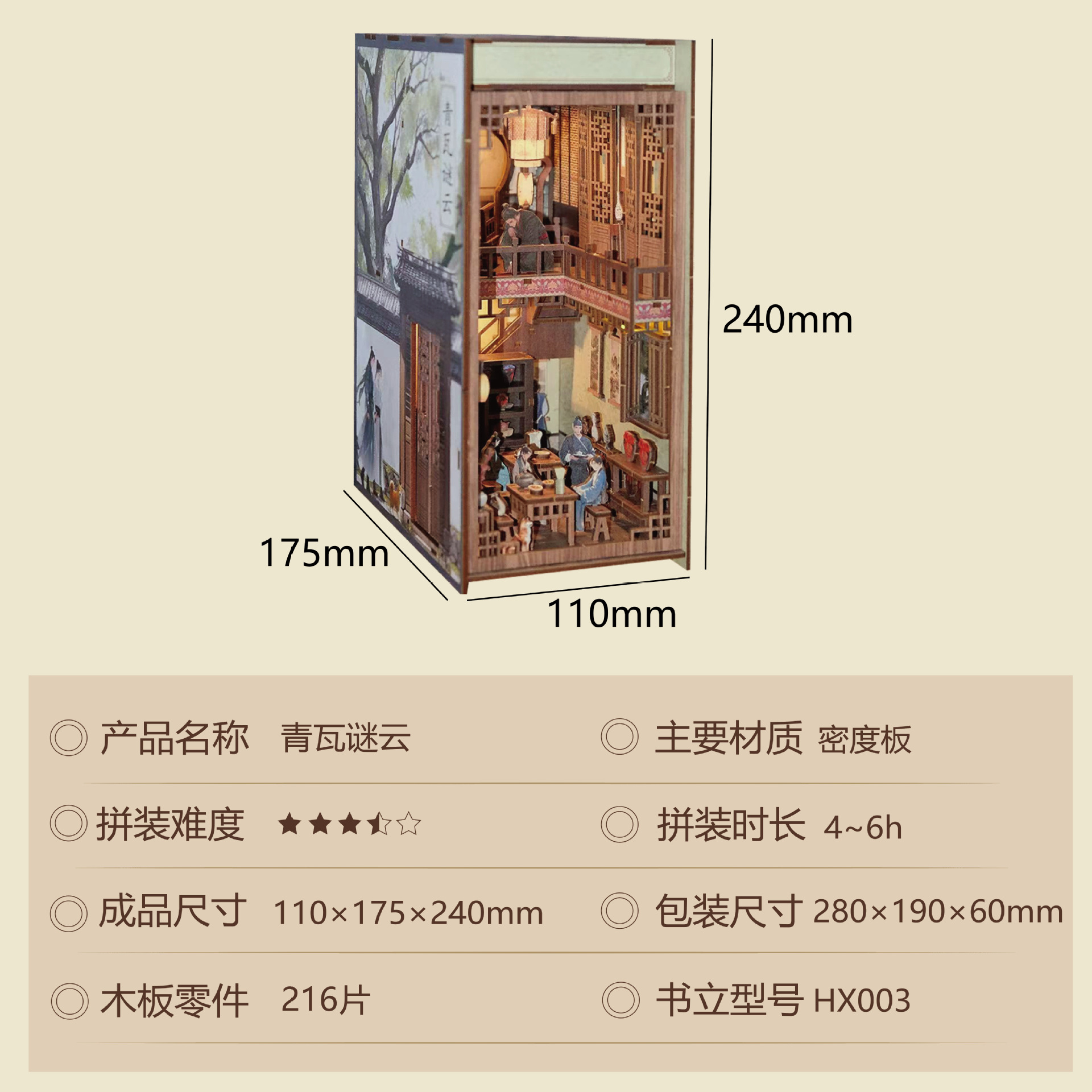 Casa Mágica Emergente de Madera DIY de Alicia en el País de las Maravillas, Rompecabezas de Bloques de Construcción, Modelo de Ensamblaje, Juguete Decorativo