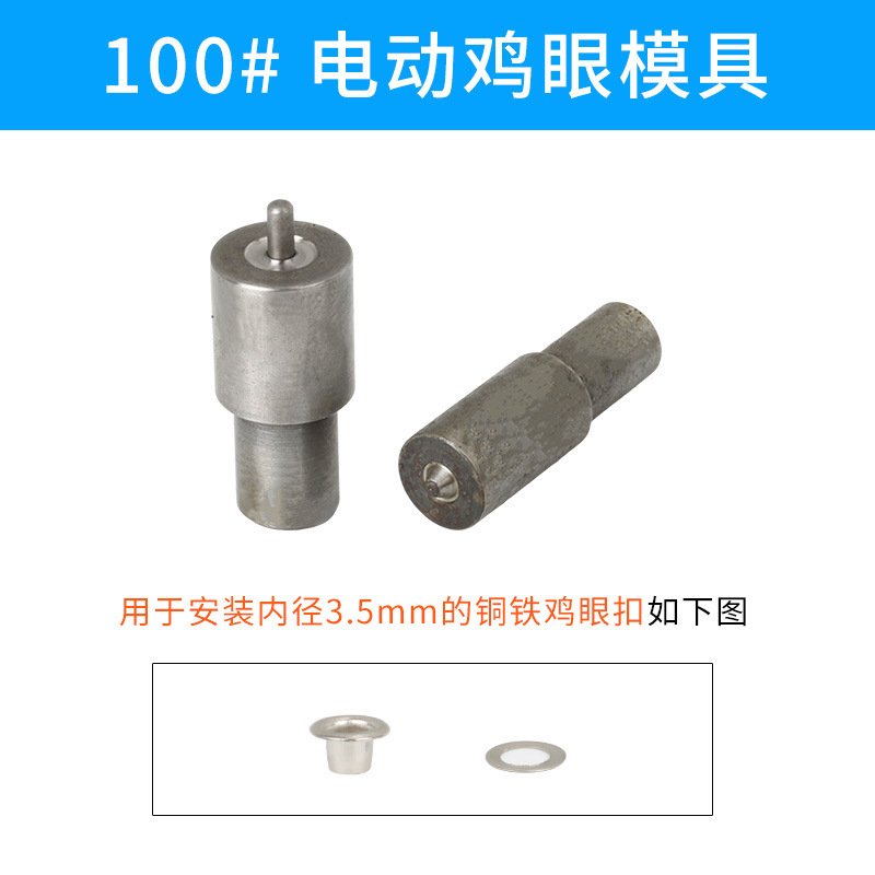 各種気目鶏眼ボタン靴目穴開け金型鉄質電動金型80-2000 # 規格がそろっている|undefined