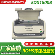 �����x��EDX1800B X�ɹ���V�xROHS�h���z�y����������к����|