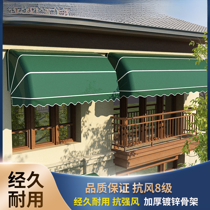 户外防雨棚弧形蓬可遮阳棚伸缩式窗户雨篷法式雨棚装饰阳台包邮-阿里巴巴