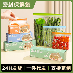 AB sealed bag fresh-keeping bag complementary food packing bag self-sealing food grade antibacterial storage bag baby snack storage bag