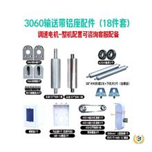 3060�X��ݔ�͙C���͎����ȫ��ݔ�͎������LͲ�S������ˮ���X��