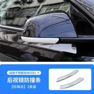 Anti-Scratch and Anti-Scuff, Qapı və bamper qoruyucu zolaqlar - pearl-white-tesla-modle-y-rearview-mirror-anti-collision-strip