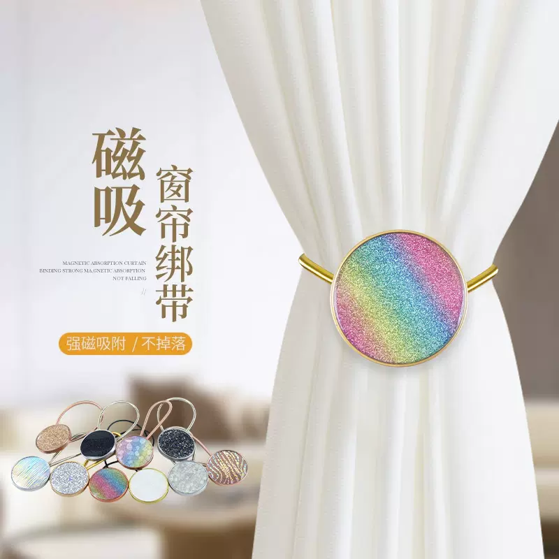 跨境磁吸窗帘扣窗帘绑带贴片塑料电镀窗帘装饰现代简约窗帘弹簧扣