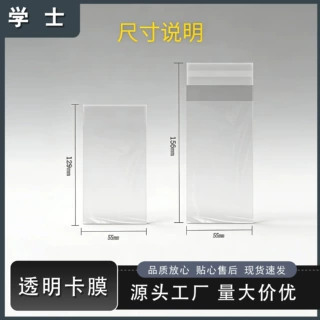 现货10丝pp卡膜明星专辑保护套奥特曼透明塑料小卡卡套拍立得批发