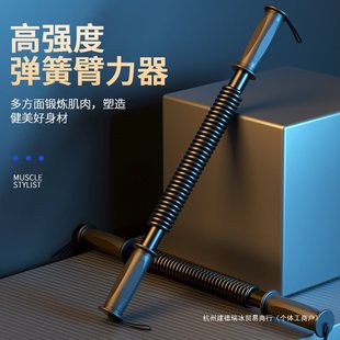 arm strength men's 40kg arm muscle training professional pectoral muscle training equipment sports training stick