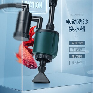 Fish tank water changer household electric water pump sand washing and suction filter long handle cleaning no dead angle dirt suction tool