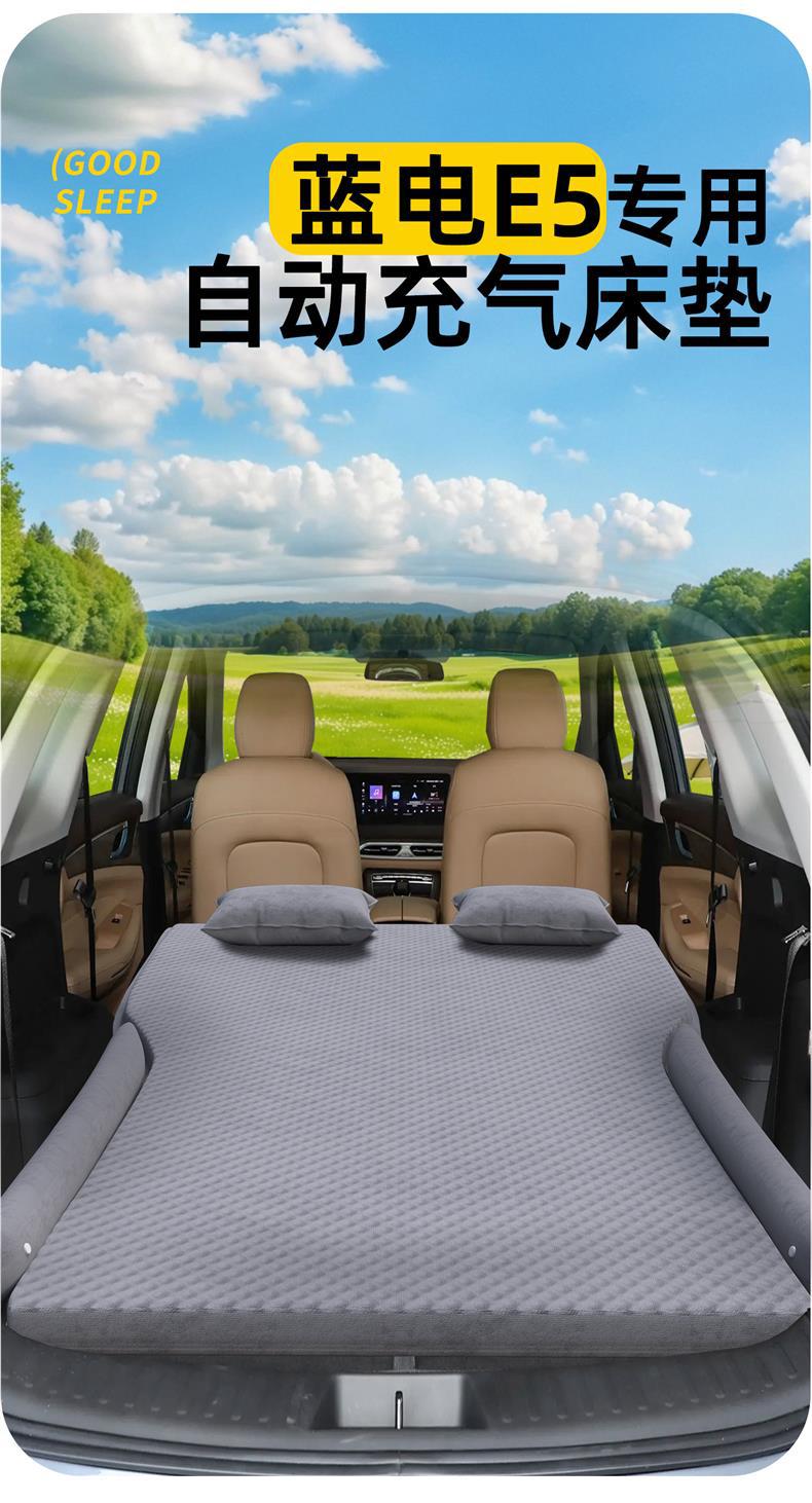 Blue Electric E5 Plus Car Mattress Trunk Inflatable Bed Rear Seat Sleeping Pad Car Air Mattress Sleeping Artifact Supplies Car