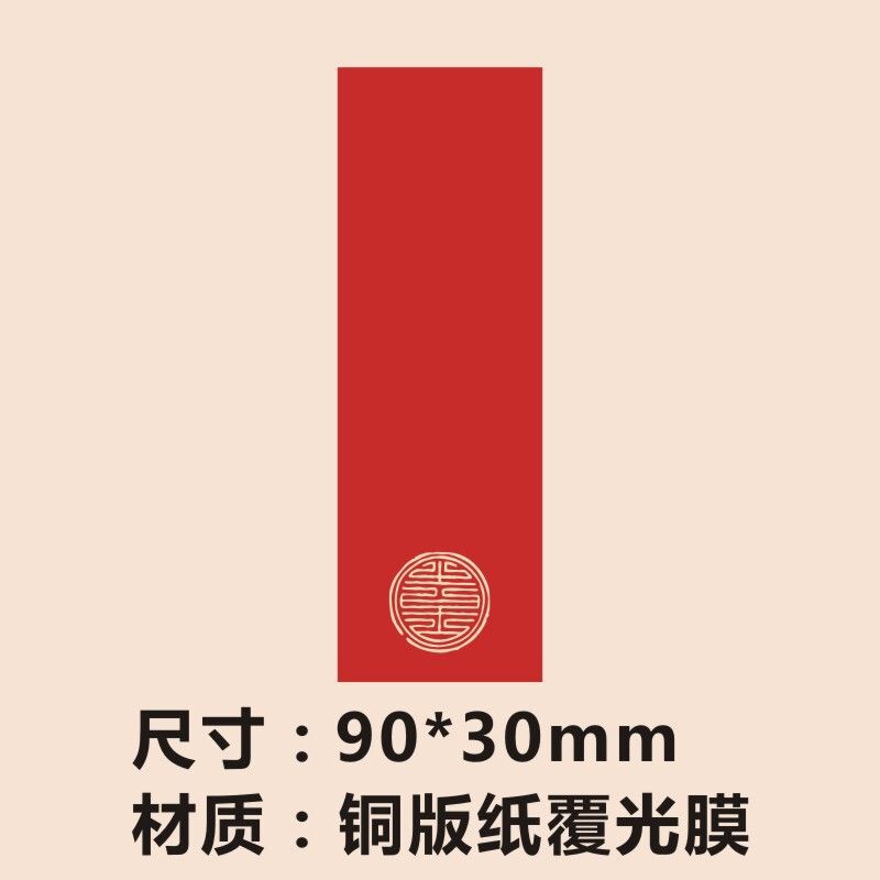 喜字結婚の赤い紙の現物は喜茶の包装を貼って通用します。|undefined