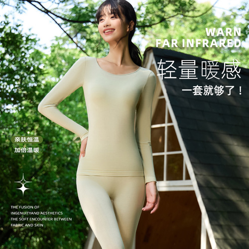 Autumn and winter women's thermal underwear set, seamless autumn clothes and long trousers, comfortable home slimming and wearable base layer set