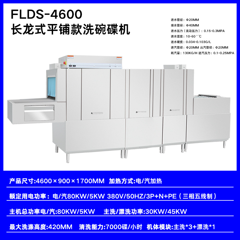 4.6 m 슬래그 제거 + 주세척 + 세척 + 헹굼 + 소독 (타일링 타입)