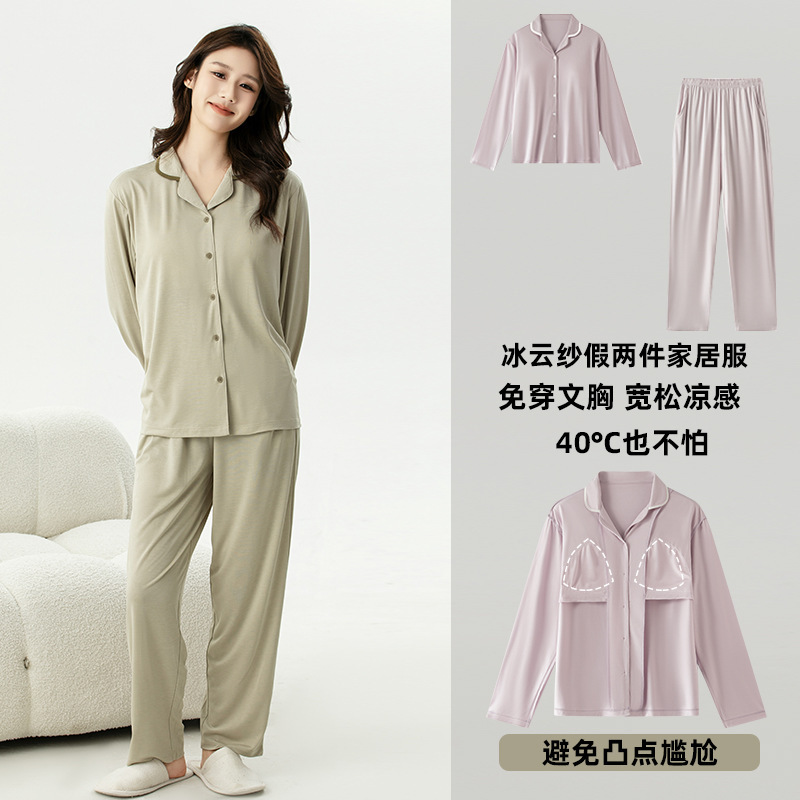 Spring and Summer Ice Cloud Gauze Cool-Feel Loungewear Set with Built-In Bra, Cardigan with Contrasting Color Design, Skin-Friendly and Comfortable Sleepwear