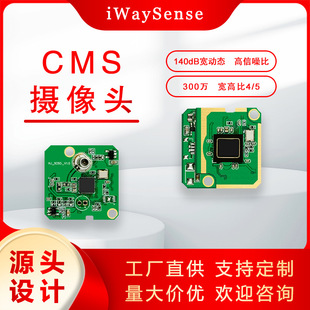 摄像头模块 车载CMS摄像头模组高信噪比PCBA宽动态140db-阿里巴巴