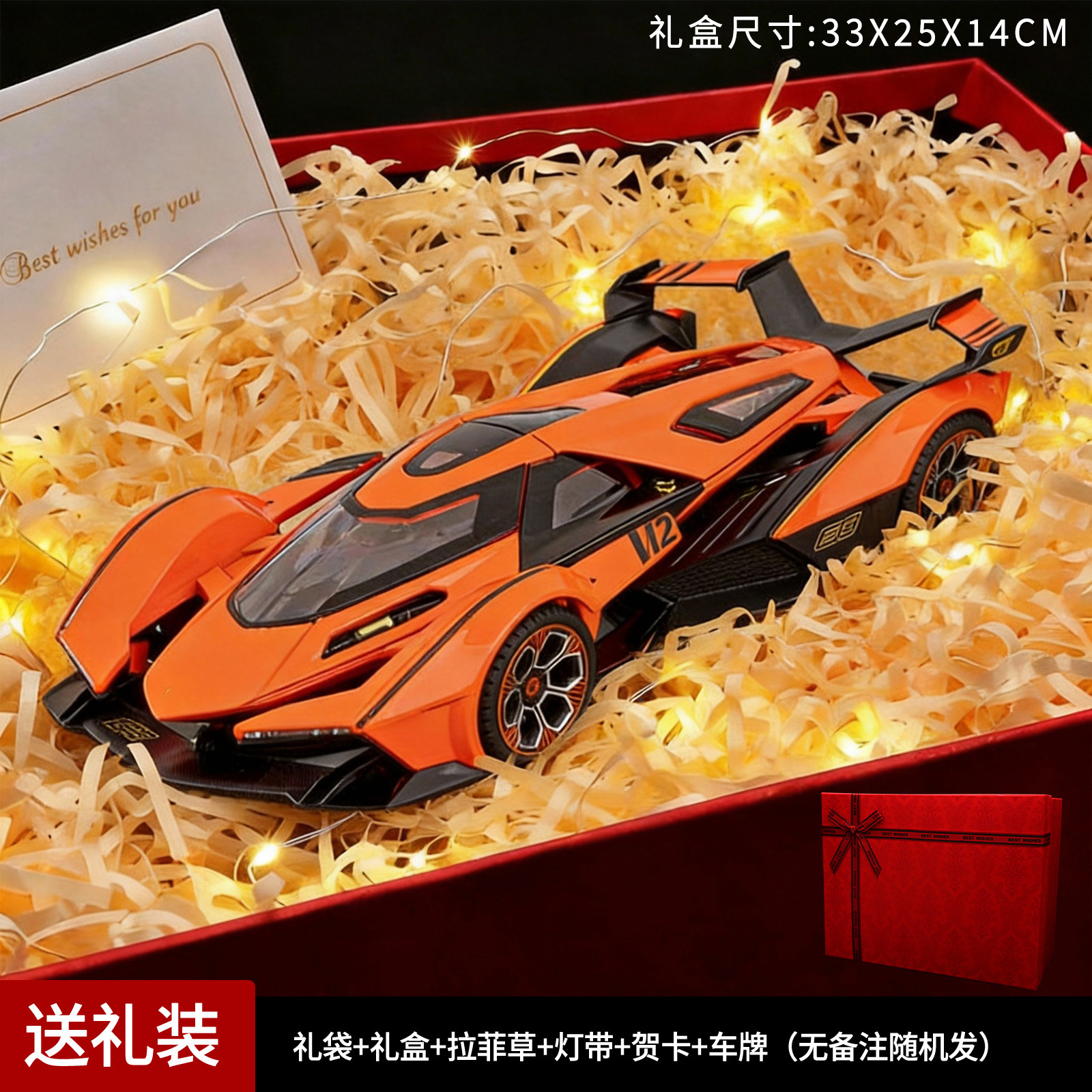 1:18 Cesta naranja delgada caja de regalo roja