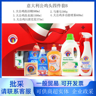 Italy imported Dagong chicken head laundry detergent detergent Marseille soap oil stain net stain nemesis five-piece gift box