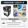 China’s fighter plane wins the sky [18 packs in a box] retails at 10 yuan/pack
