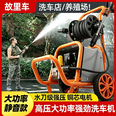 Car washing machine — car wash water pump, household 220V