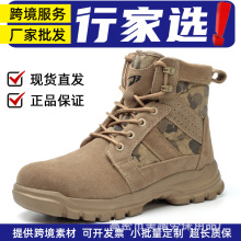 夏季高帮作战靴 防砸防刺穿透气防臭户外劳保鞋 防滑耐磨轻便舒适