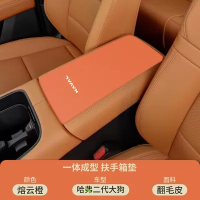 Pad Harvard Modification Supplies Middle — Armrest box pad - suede-armrest-box-mat-molten-cloud-orange-23-24-second-generation-big-dog
