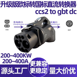 300A European Standard to National Standard Dc Converter Ccs2 to Gbt Dc Charging Station Adapter Adapter
