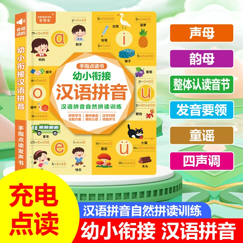 Говорящая звуковая книга (Xiaorutong) двуязычная для раннего обучения 0–6 лет, зарядные и батарейные модели