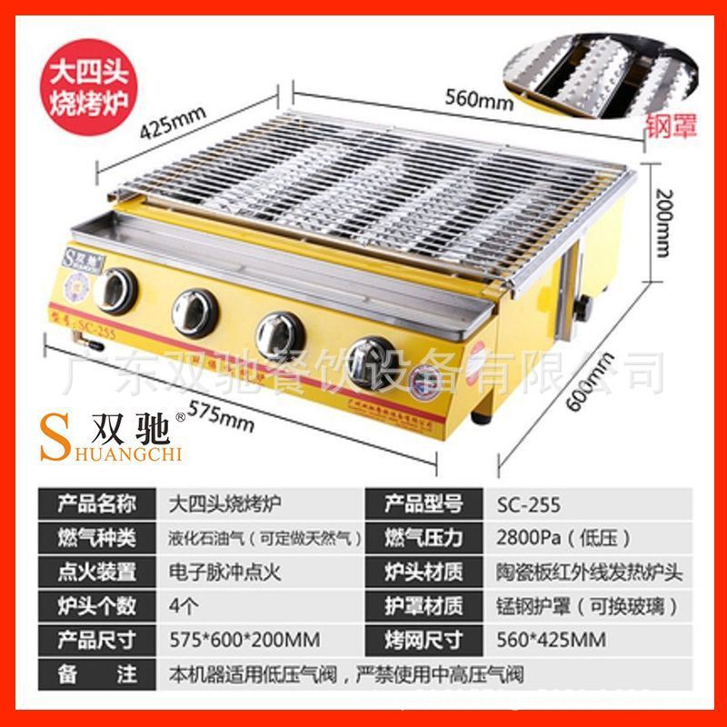双驰烤生蚝烧烤炉液化气奶茶炉子摆摊商用煤气燃气烧烤炉家用批发|undefined