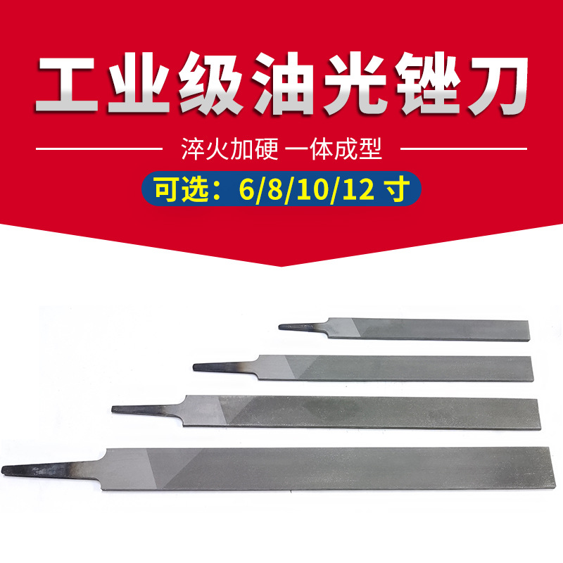 沪工工业级油光锉刀特细齿6/8/10/12寸高碳钢平扁锉金属打磨钢锉