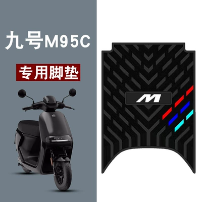 No.9 M Seriyası M95C/M85C/M90C/M80C Elektrikli Motosiklet Yuanhangjia Suya davamlı Rezin Ayaqaltı üçün uyğundur