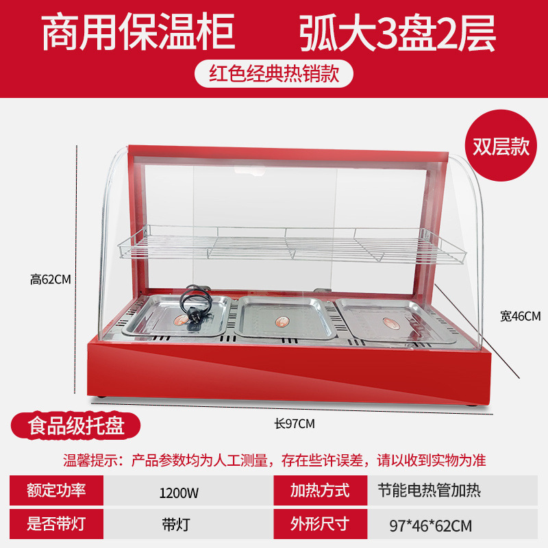 保温棚業務用保温箱加熱恒温箱食品展示棚小型卓上タルト栗パン飲料|undefined