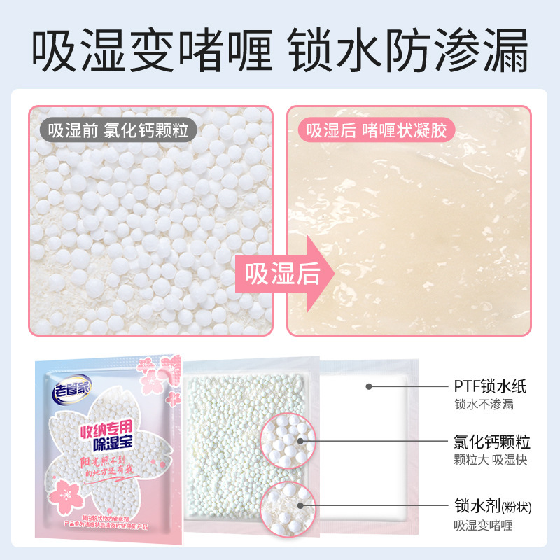 メーカー直販の古い家令収納専用除湿袋乾燥剤吸水防かび防湿脱酸素小包たんす|undefined