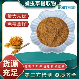 植物提取物;工业植物提取;其他生物化工