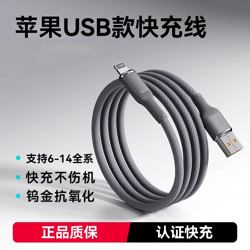 タングステン織り USB データケーブル PD27W 高速充電ケーブル Apple iPhone14/13/12/11/XSMAX に適しています|undefined