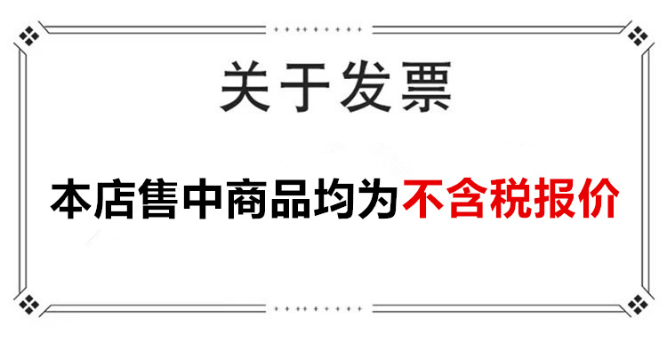 宇晞发票