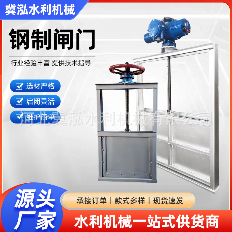 不锈钢闸门水利渠道电动钢制插板排水机闸一体电动控制水阀