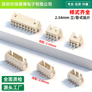 ���|XH-2AWT��/���N 2.54mm�g��SMT��/��ʽ�NƬ�����͸ߜ� �����b