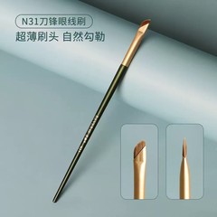 逆年齢N31セット アイライナーブラシ 斜めブラシ 細筆 眉パウダーブラシ まぶた下まで使えるアイシャドウメイクブラシ一式