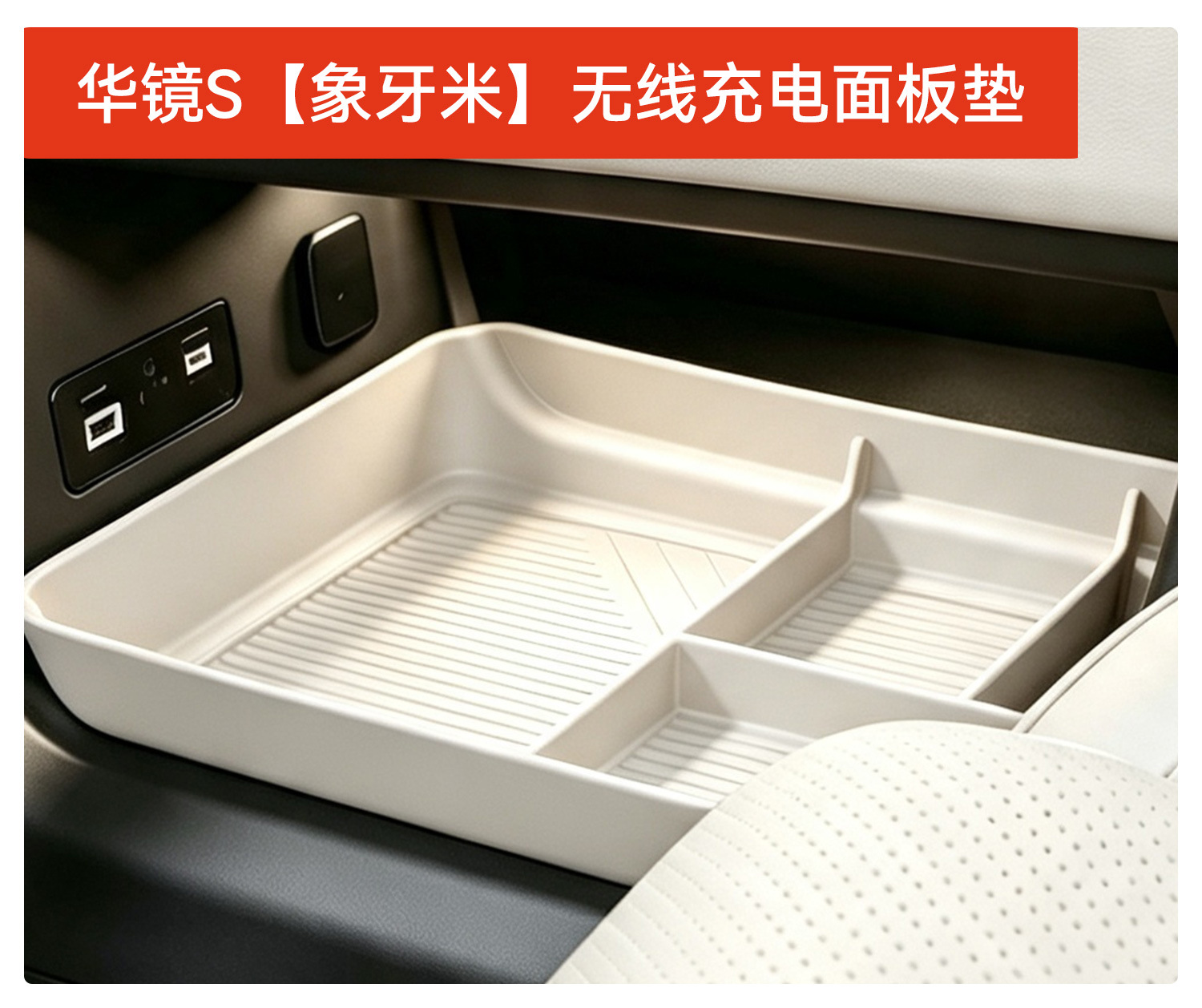 Suitable for the lower center console storage box of the Wuling Huajing S car, car interior accessories and supplies