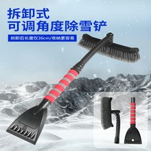 汽车除雪铲车用二合一多功能铲雪除冰工具可拆卸式玻璃除霜清雪刷