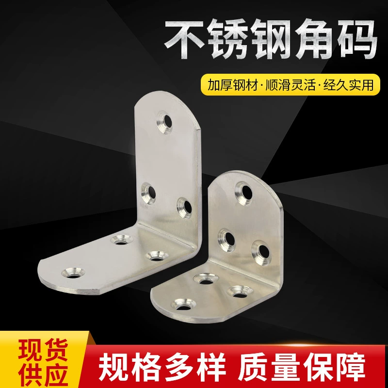 Код угла утолщения из нержавеющей стали Код угла утолщенной круглой головки Код угла перегородки туалета L-Type Код угла 90 градусов