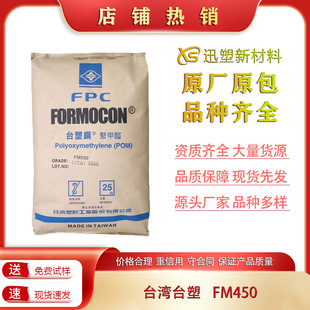POM̨��̨��FM450�������� �׼ӹ� �ߴ緀�����ÏV�����z�w����