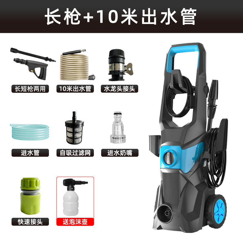 Xǐchējī – Car washing machine Car Washer 220V - long-gun-10m-outlet-pipe-foam-pot