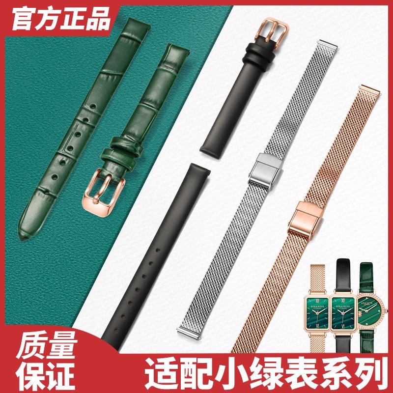 Watch strap